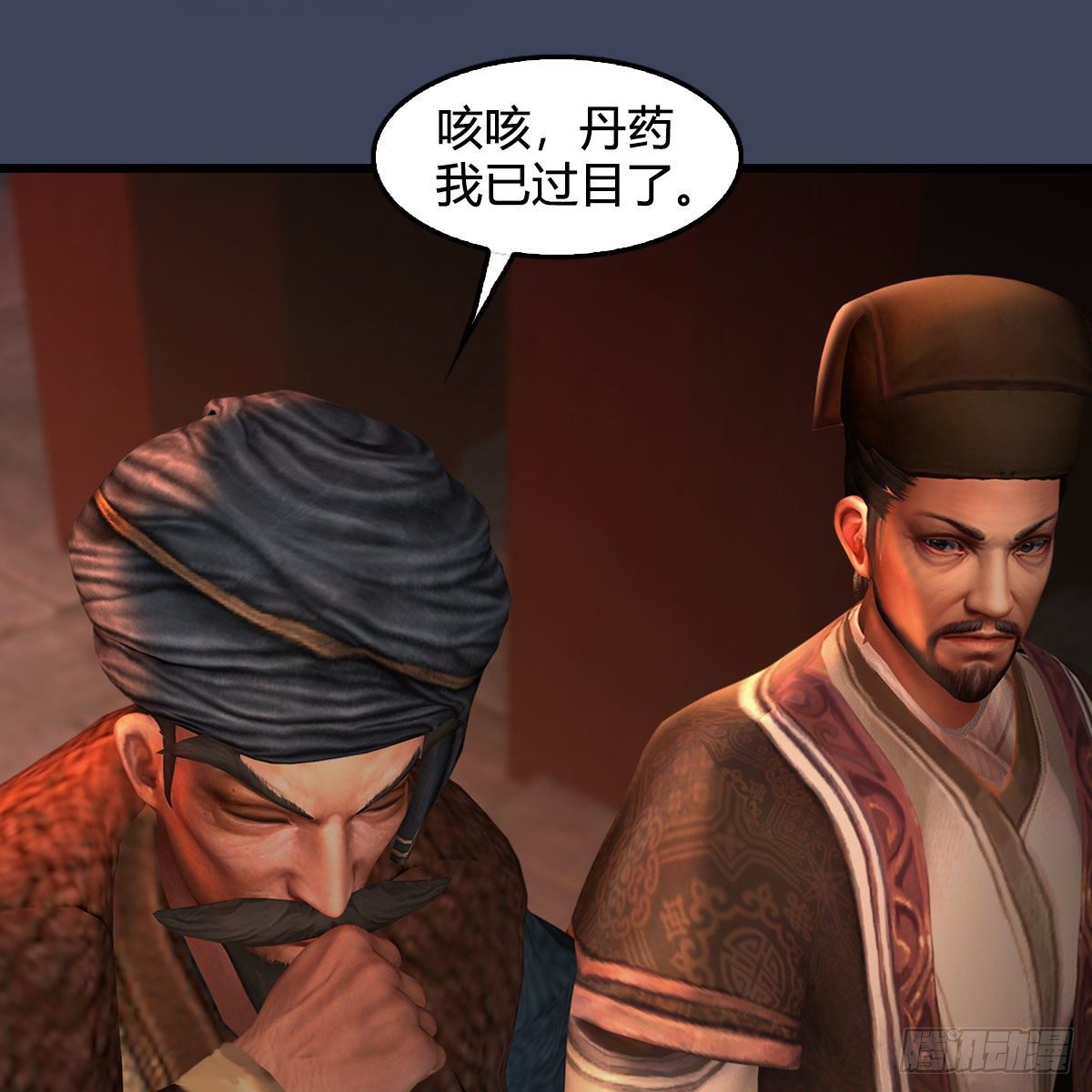 第590话：这一剑，疼吧10