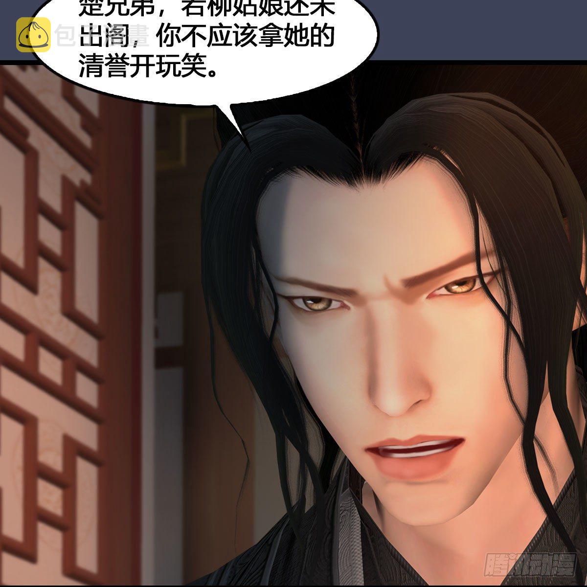 第546话：鲛人12