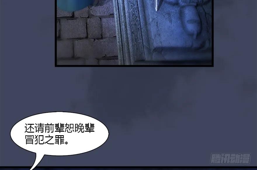 114 遗蹟崩塌43
