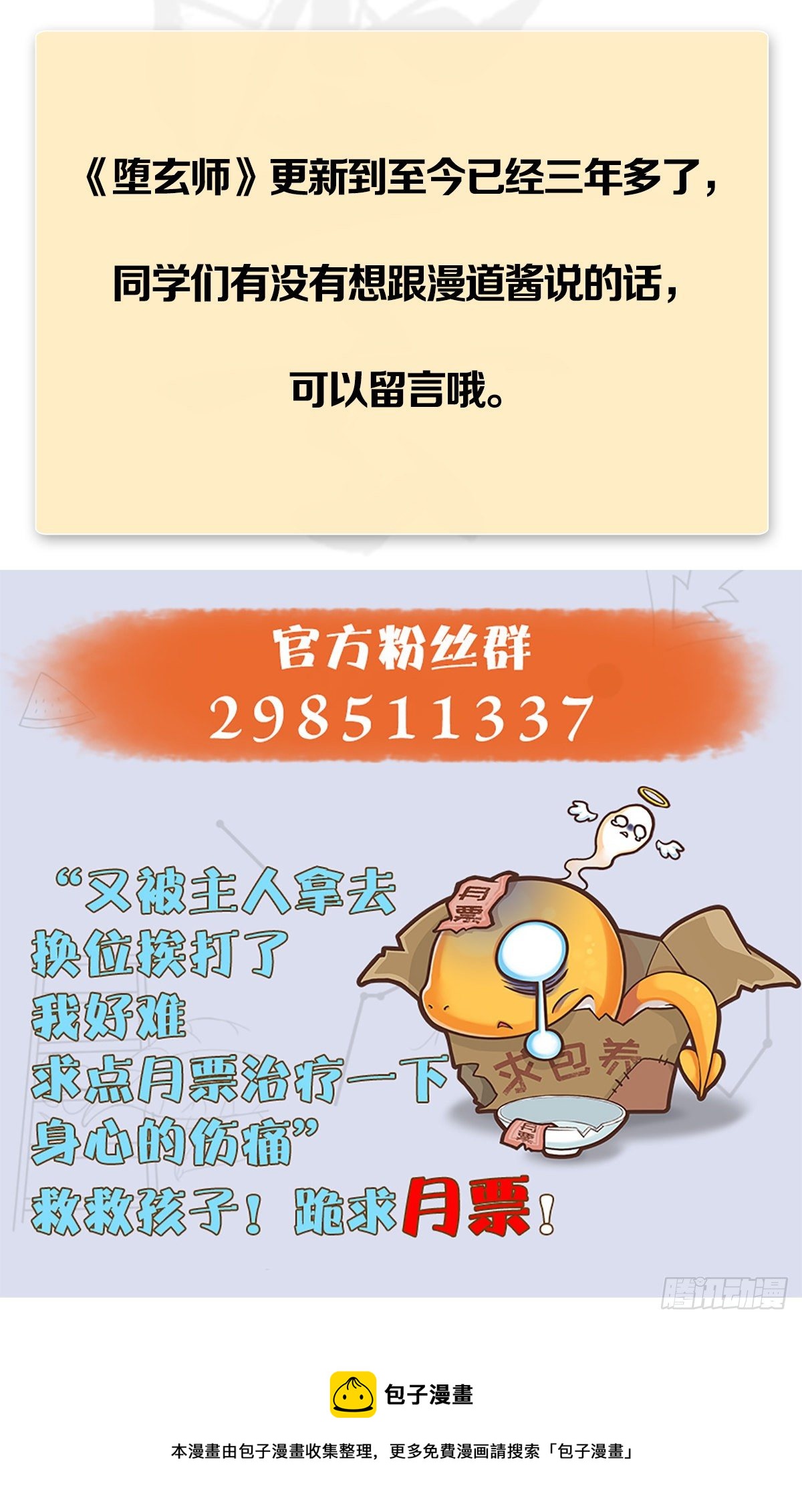 第553话：身份暴露71