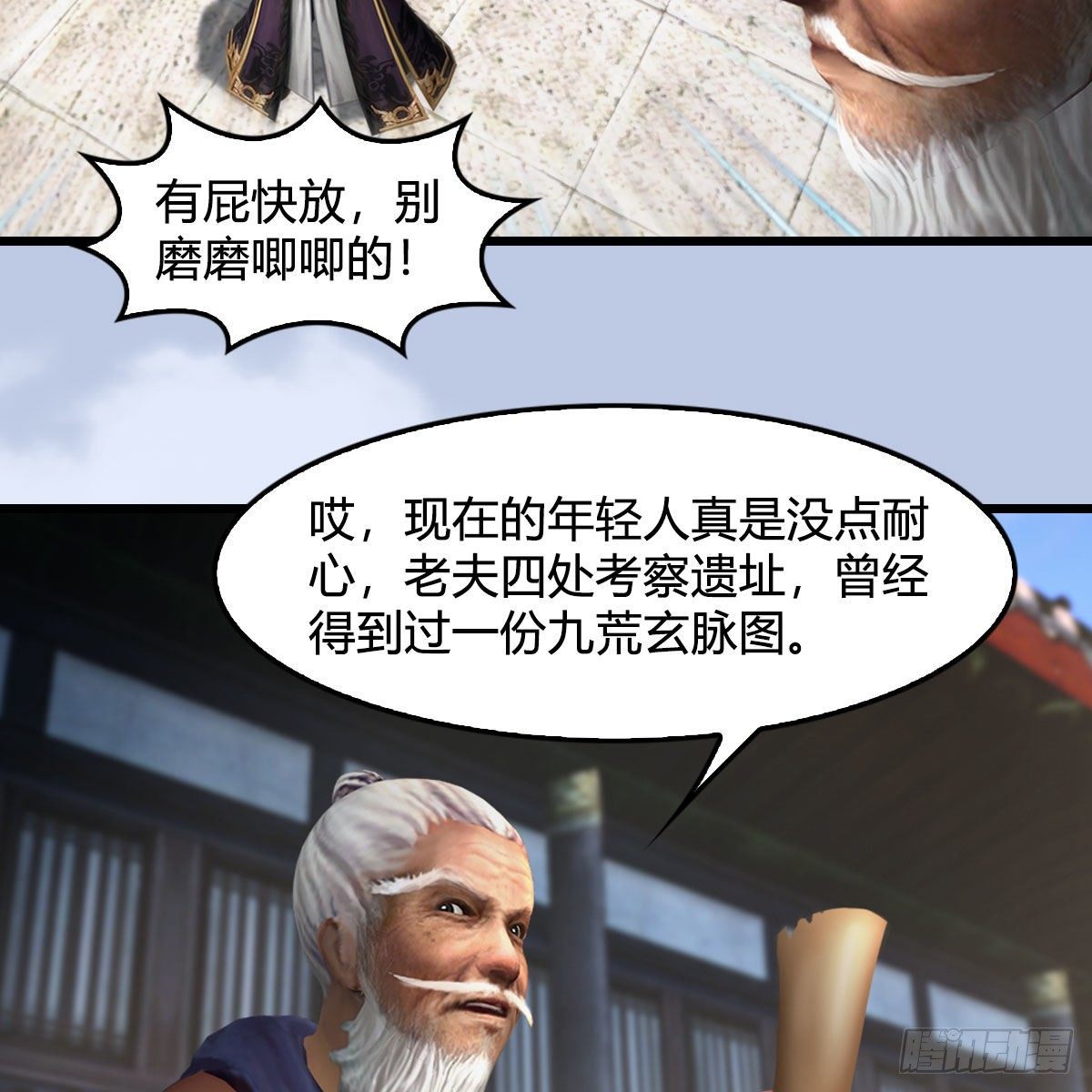 第602话：玄脉空洞9