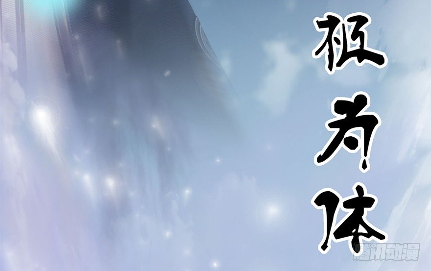 002.穿越九荒170