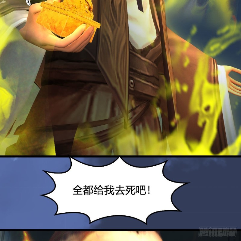 第342话：九幽亡魂大阵17