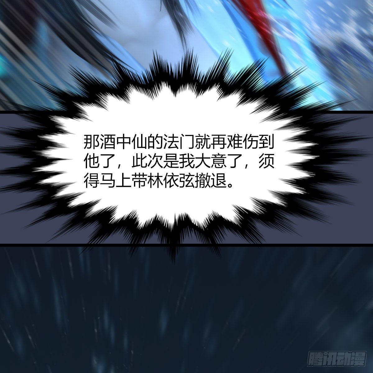 第493话：月相杯72