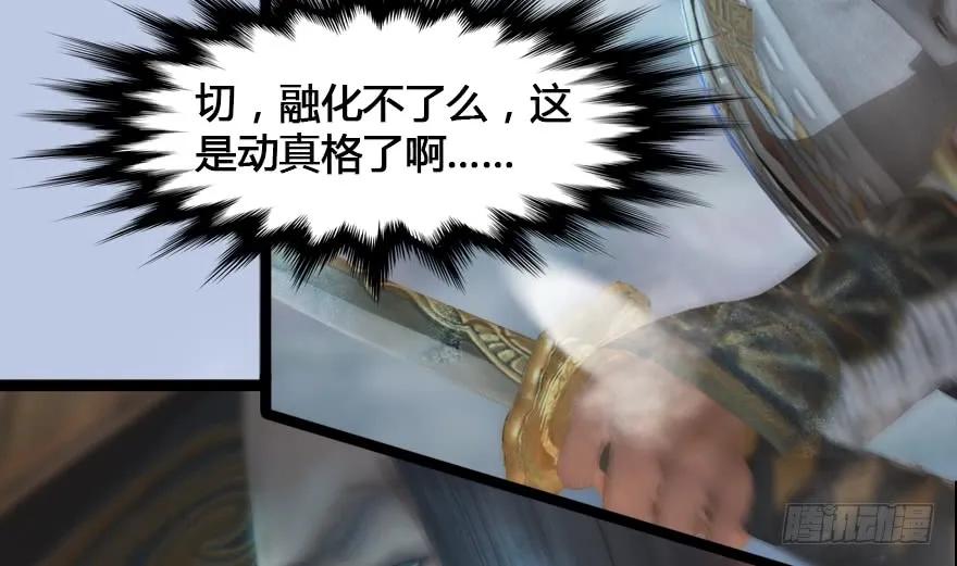 148 乔松VS戚禄（下）33