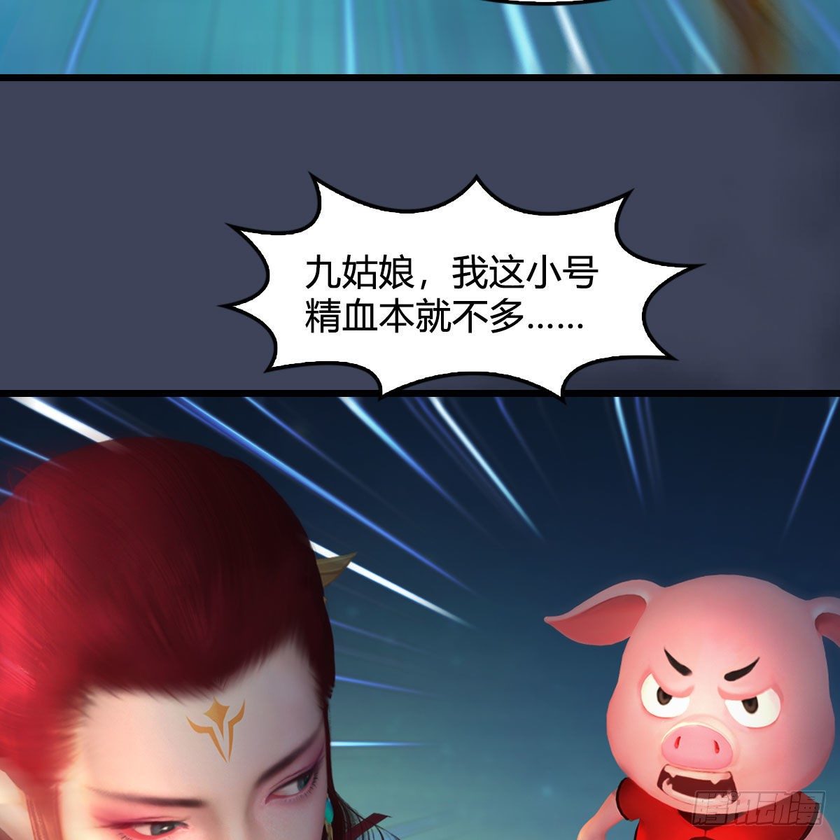 第472话：山膏精血74