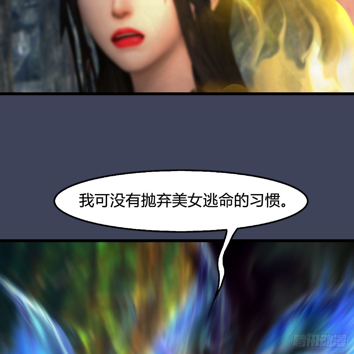 第478话：我可不会抛弃美女67