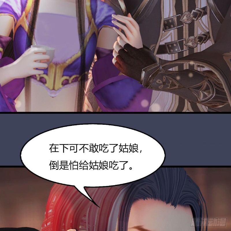 第451话：山鬼之祸63