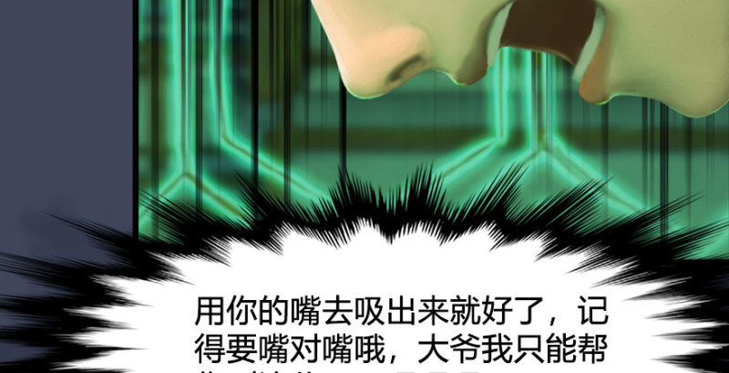 第227话：解救若柳107