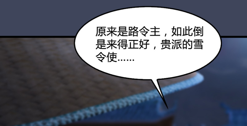 第243话：被擒？51