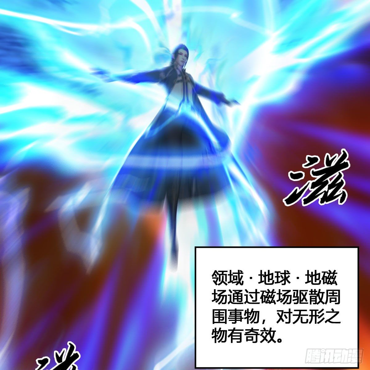 第536话：焚灭、霜寂47