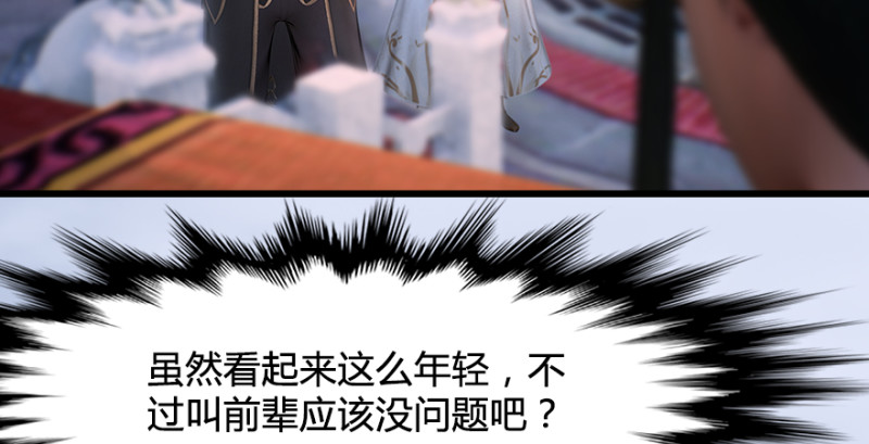 第247话：画中仙93