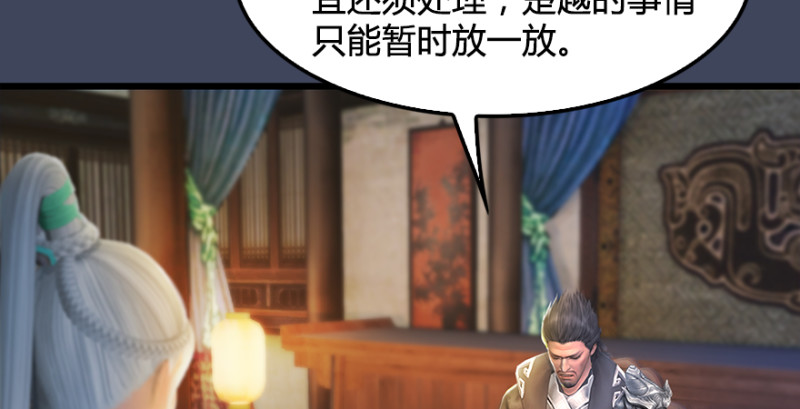 第190话：拯救三圣（中）15