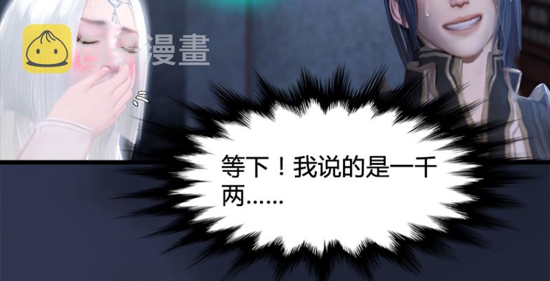 第197话：喝醉的非浅59