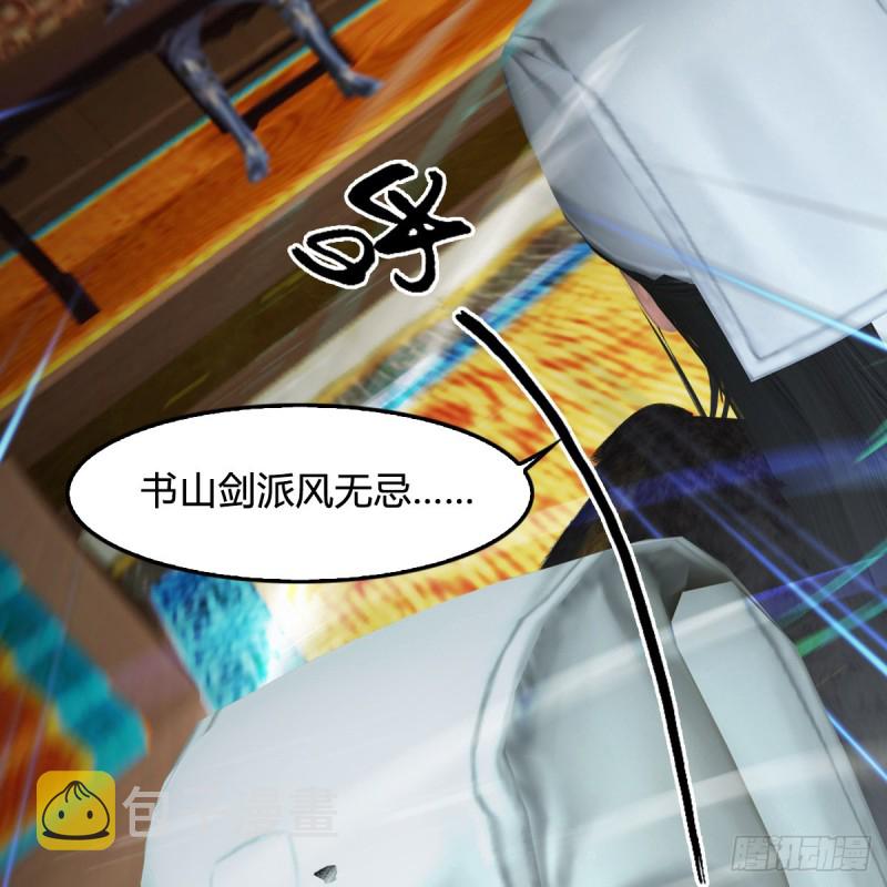 第 421话：风无忌闯营12