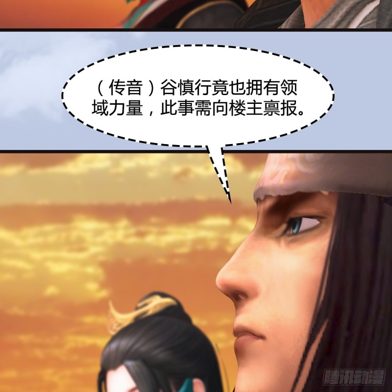 第433话：堕落魔都42