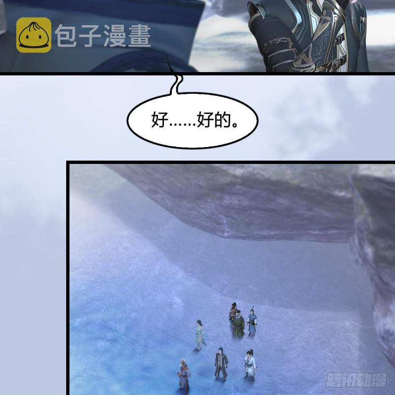 第360话：冬至雪失踪了13