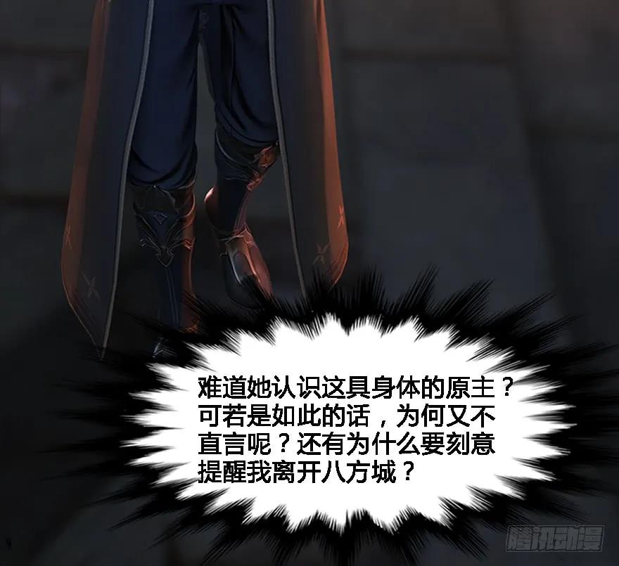 125 楚越身份暴露？10