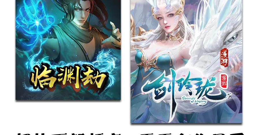 第169话 林逸筑暴走！107