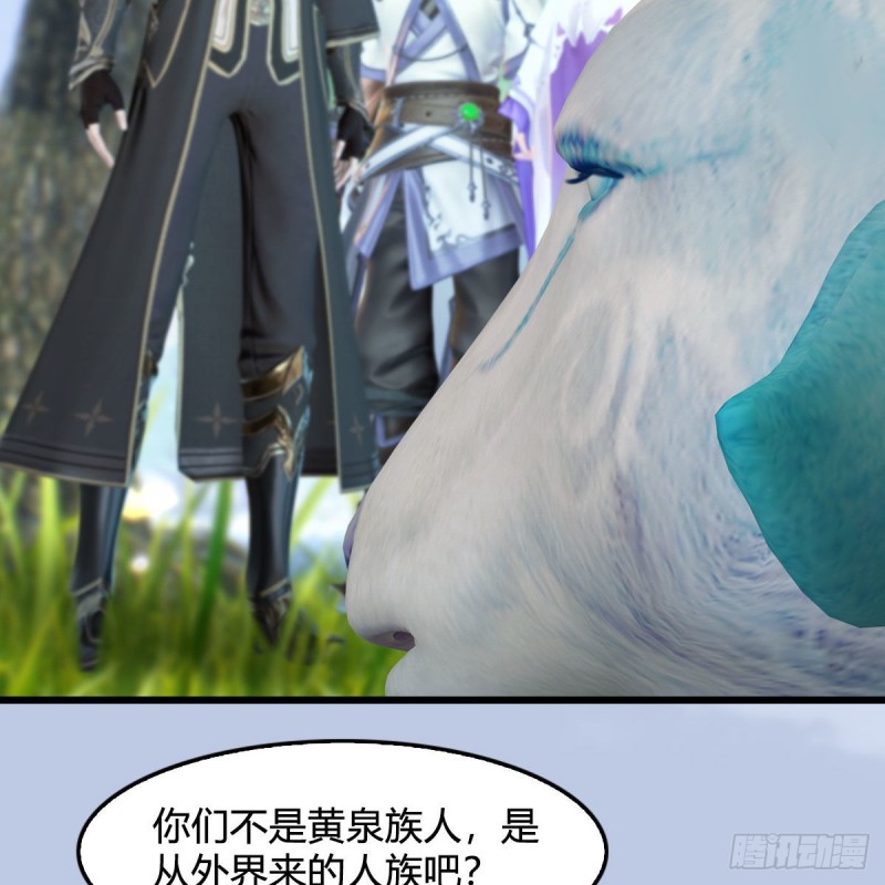 第363话：四不相19