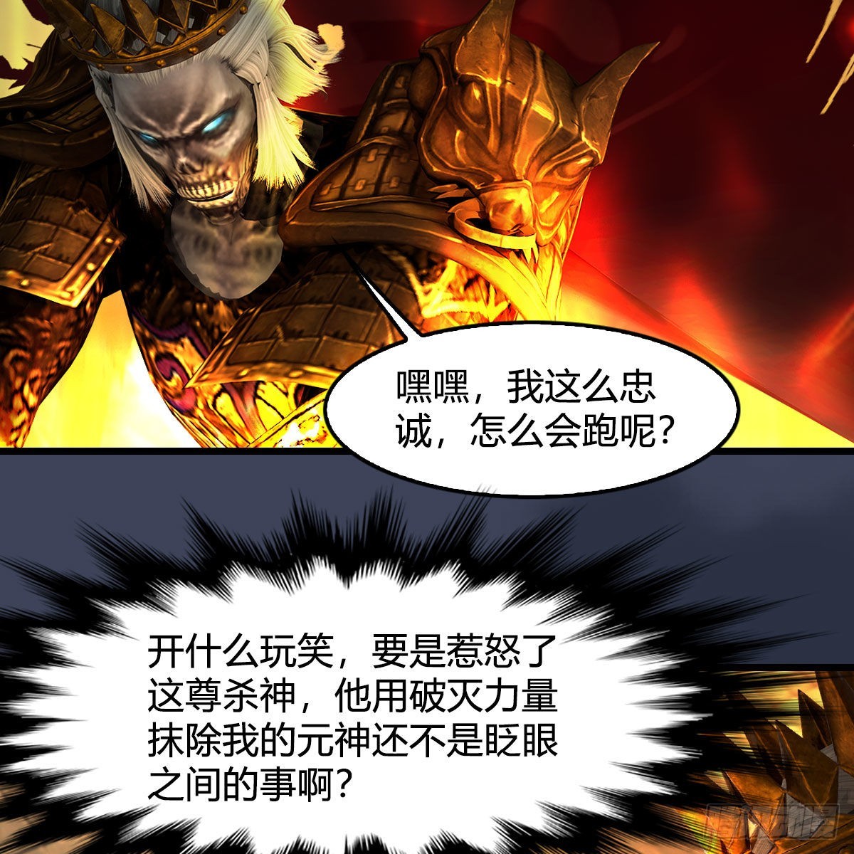 第617话：压制60