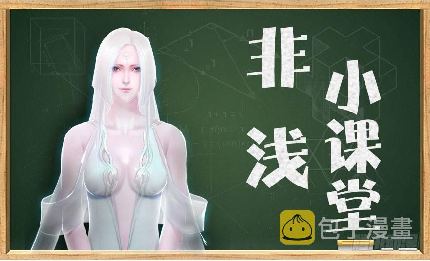 番外：境界及人物梳理0