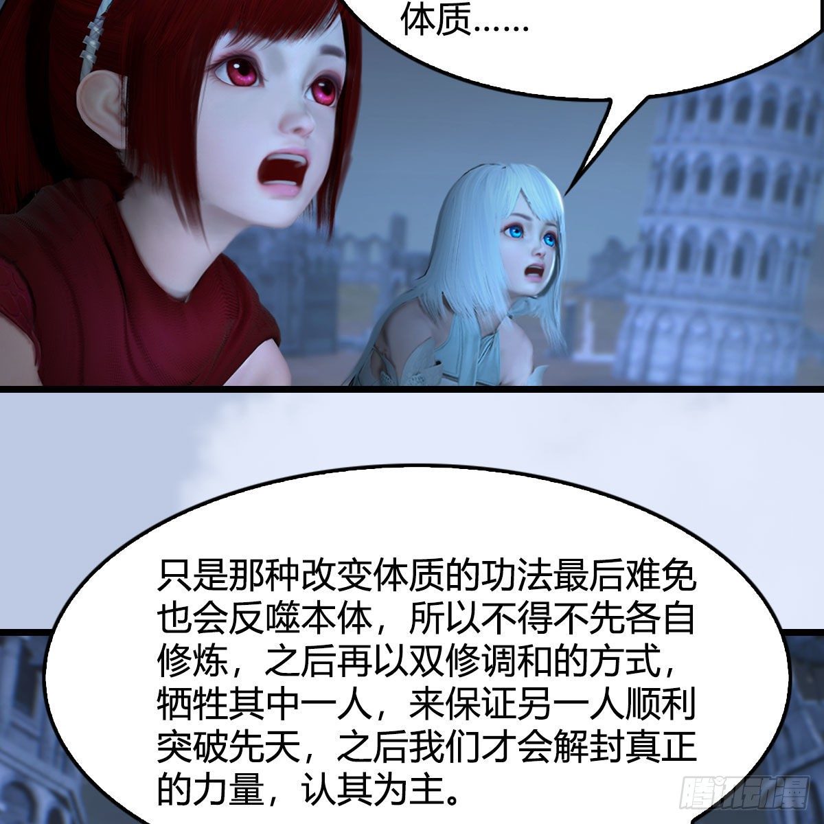第537话：认主16