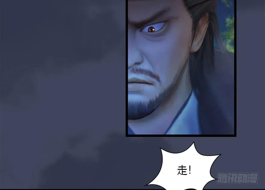 107 ‘堕’楚越再现19