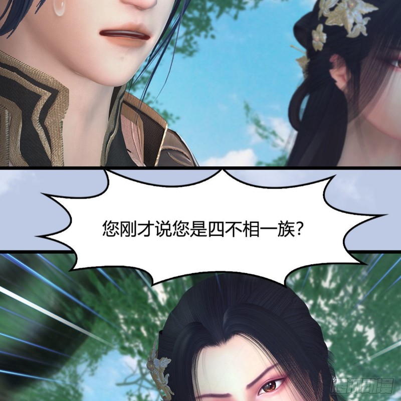 第363话：四不相44