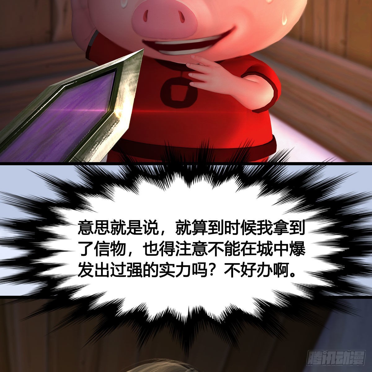 第627话：非真，是你吗？55