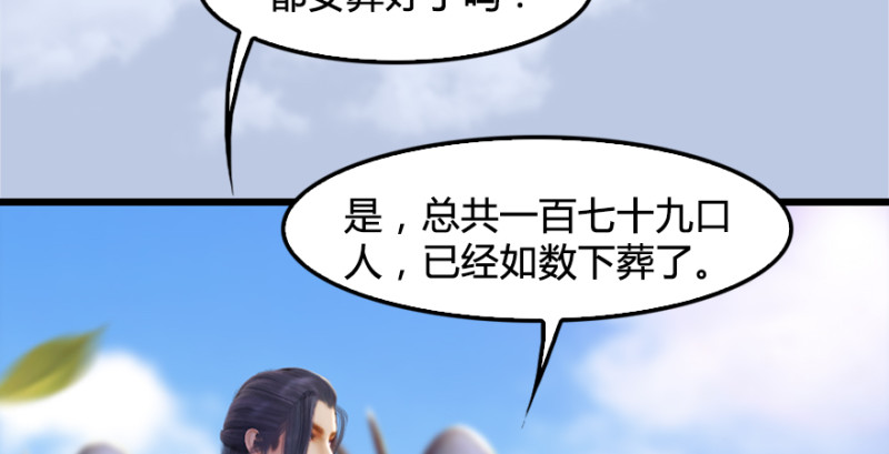 第181话 黑月姬的过去85