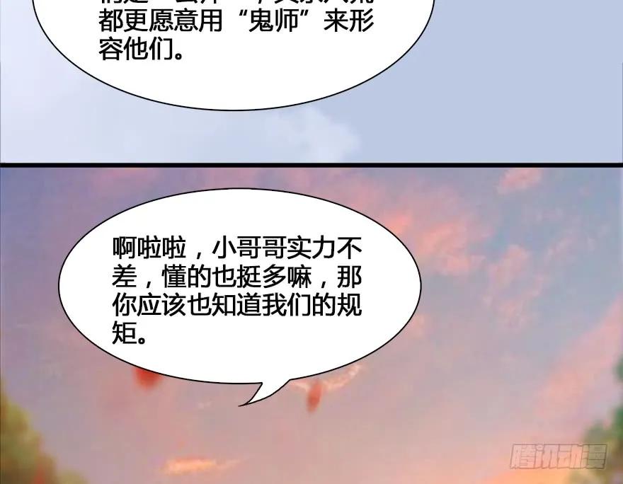 130 苦战鬼师14