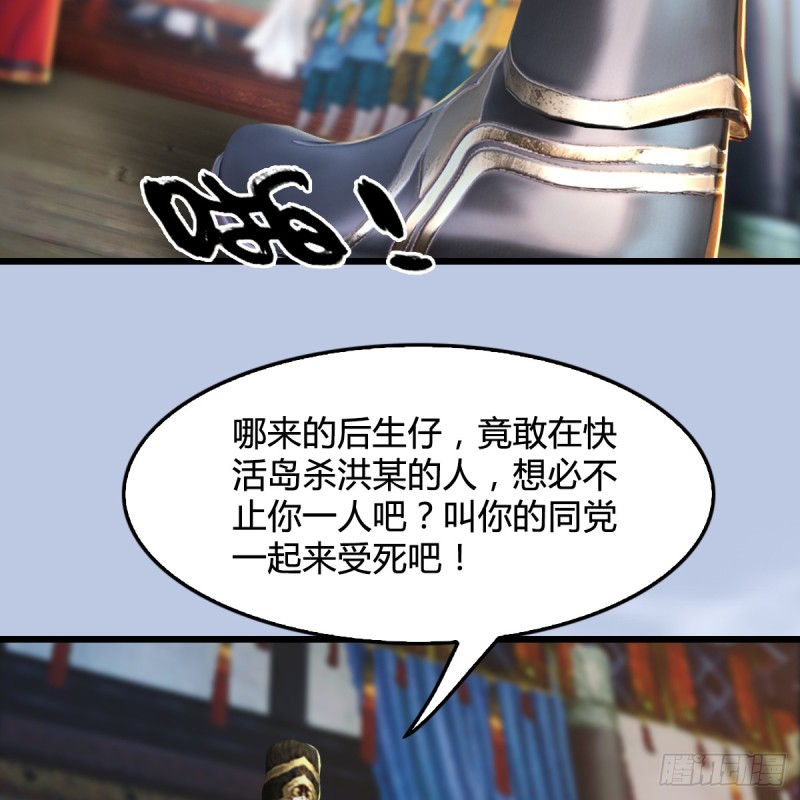 第266话：苍云四圣到此一游53