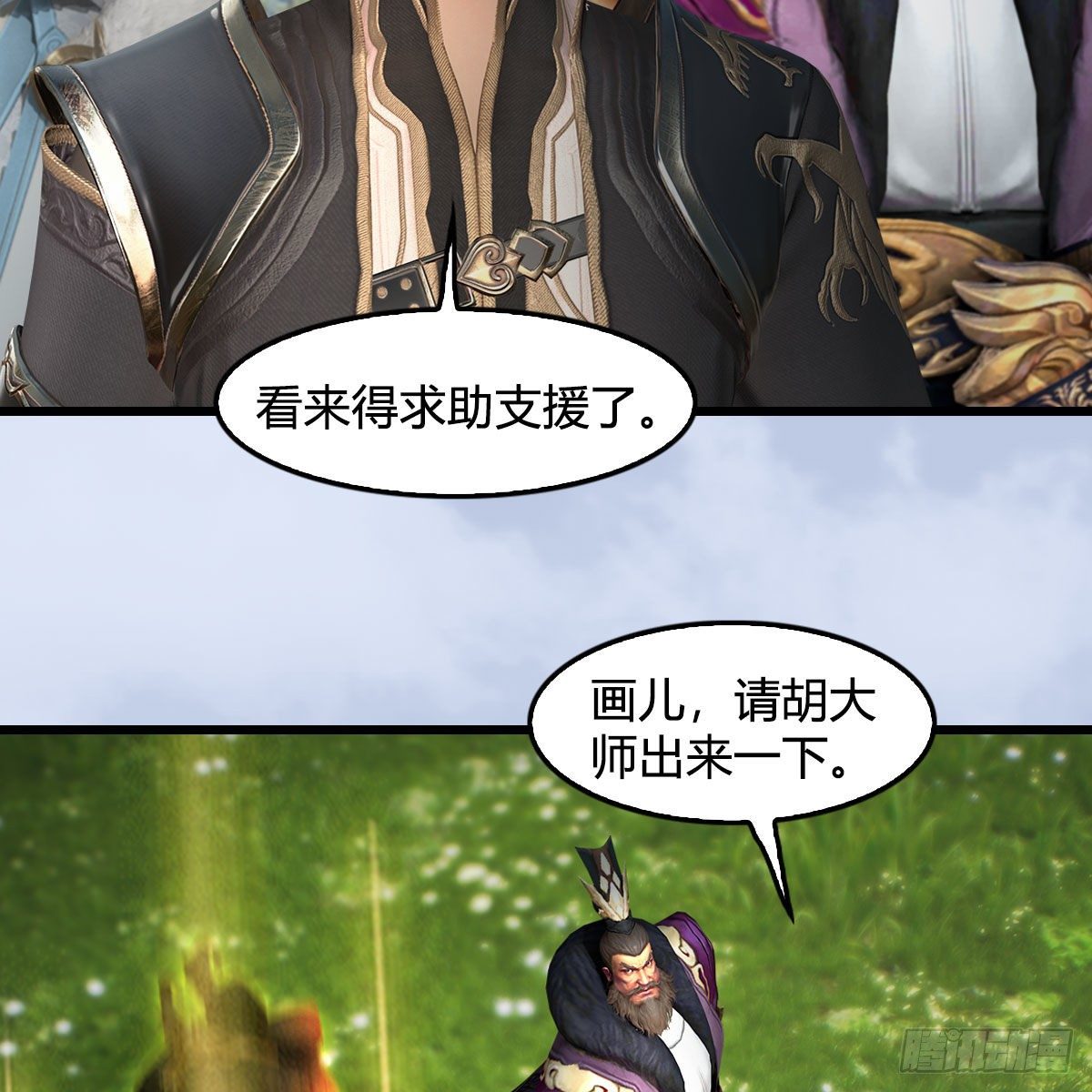 第604话：无云城5