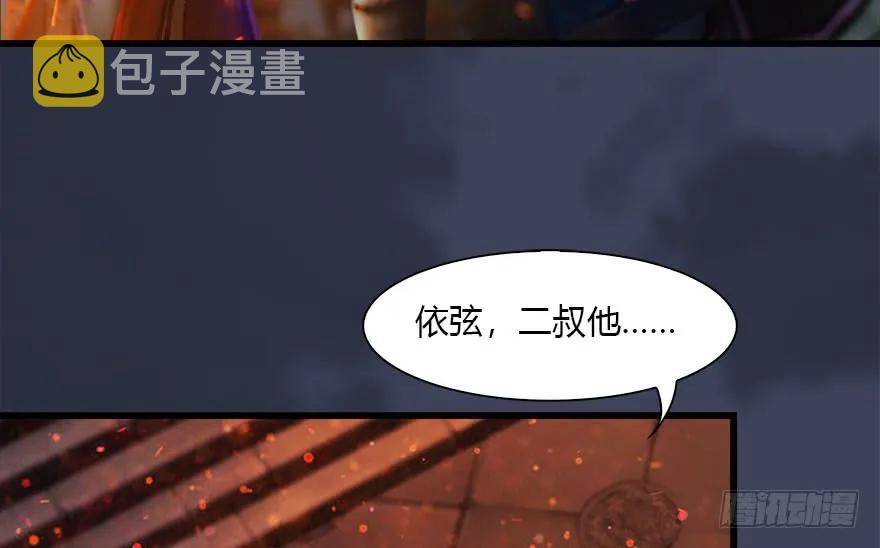 123 幽冥府袭击尘宵门24