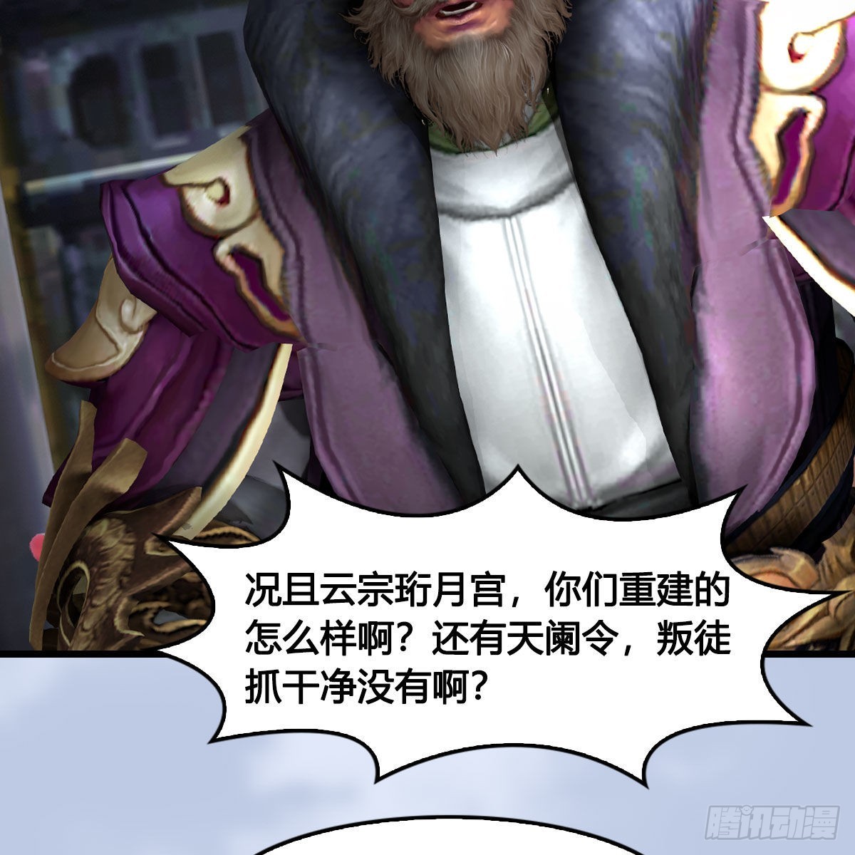 第636话：中荒联盟44