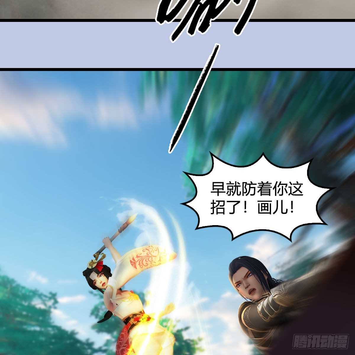 第641话：你究竟是谁54
