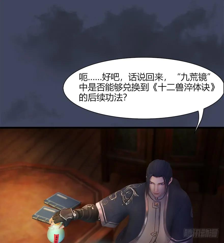 060 三圣的目的38