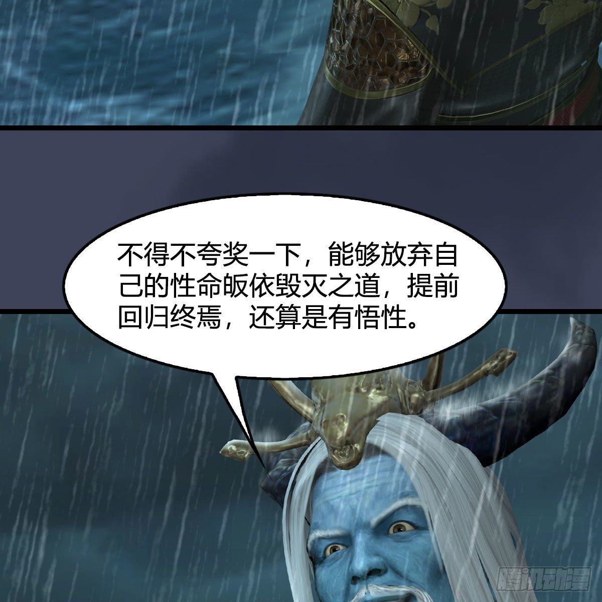 第581话：毁灭之道55