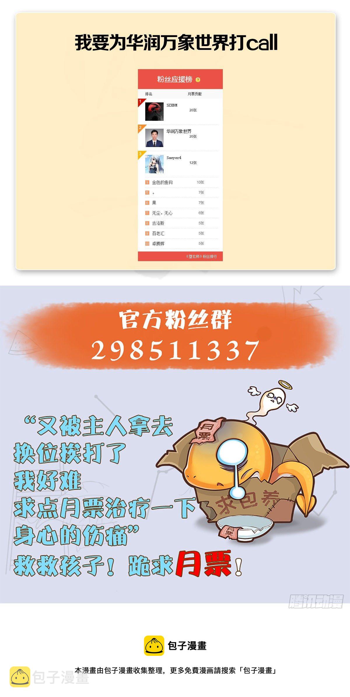 第503话：中州战役87