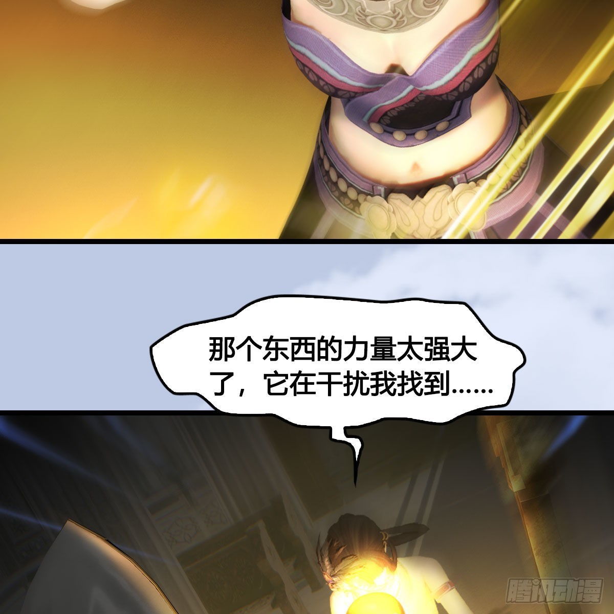 第647话：占卜三生石下落20