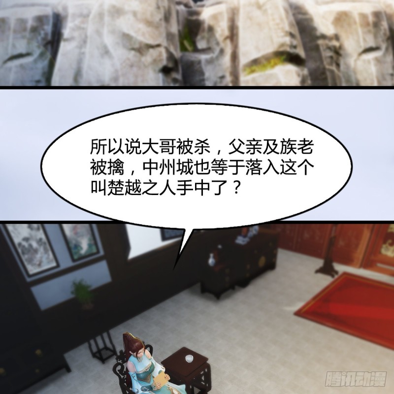 第297话：九门宫3