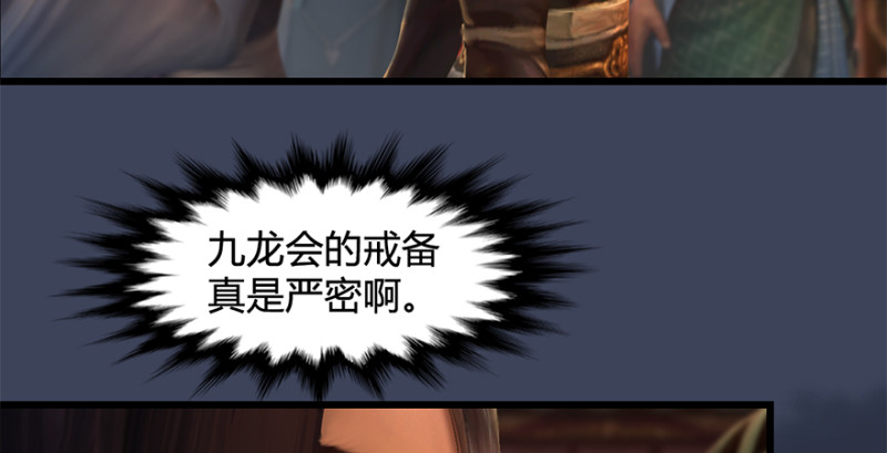 第202话：变身任若婵15