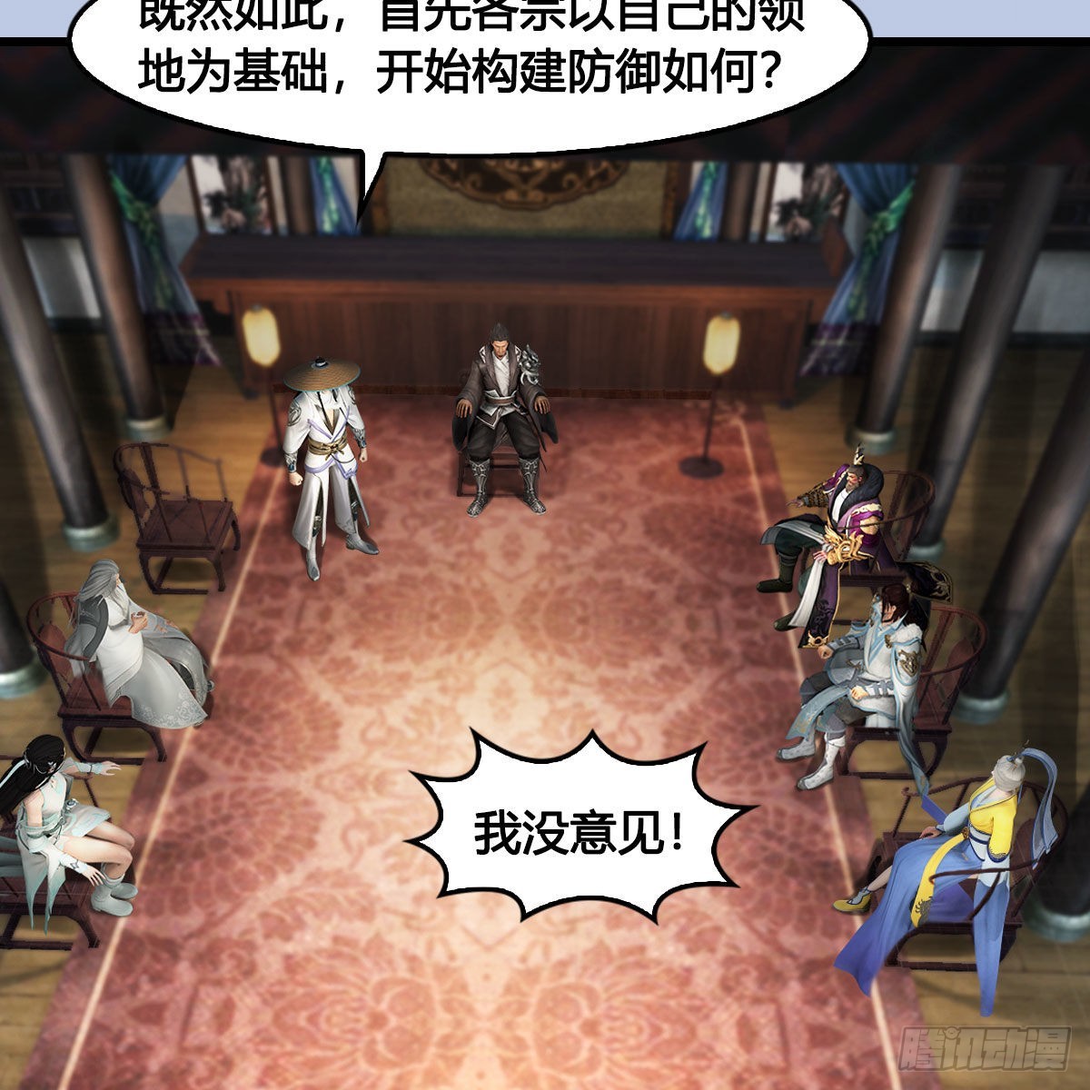 第636话：中荒联盟63