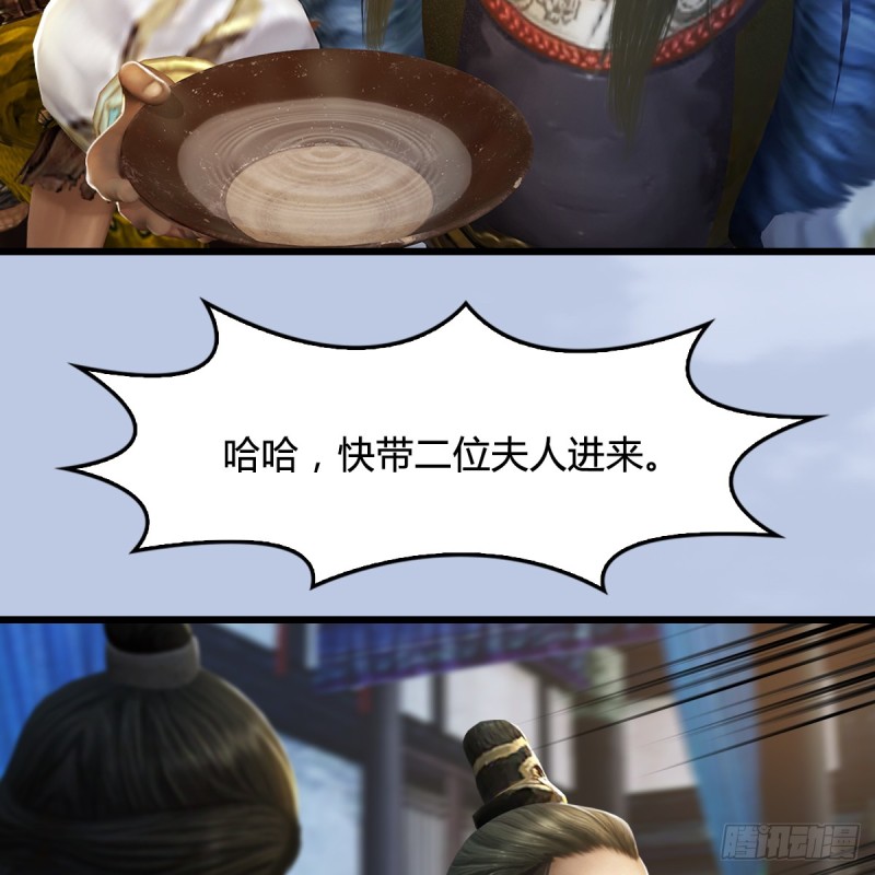 第266话：苍云四圣到此一游24