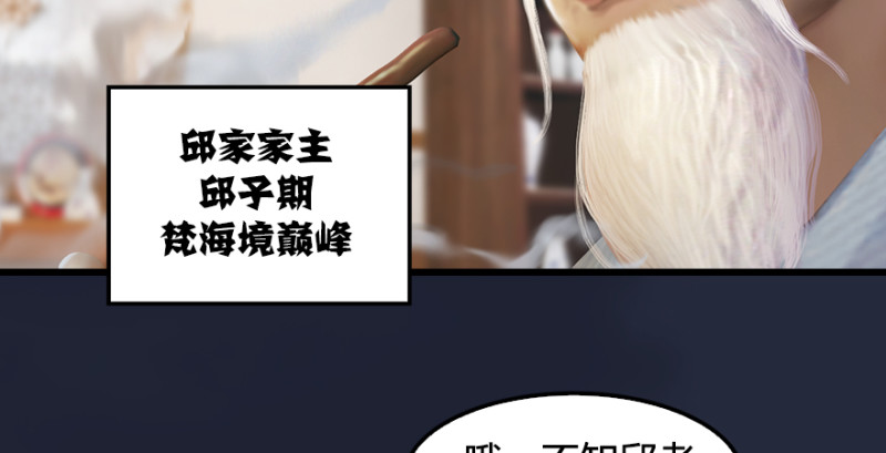第198话：五大家族79
