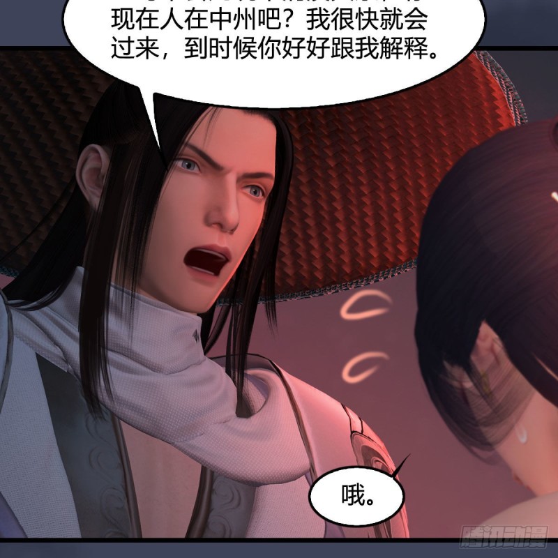 第395话：三生石39
