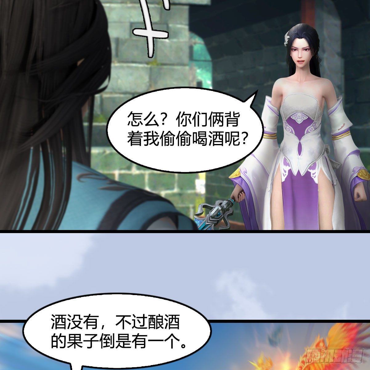 第571话：霜天地火4