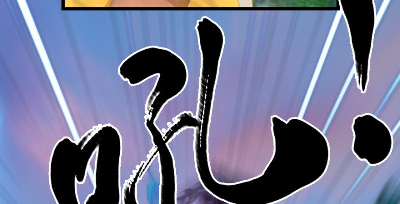 第188话：本大爷李乘龙79