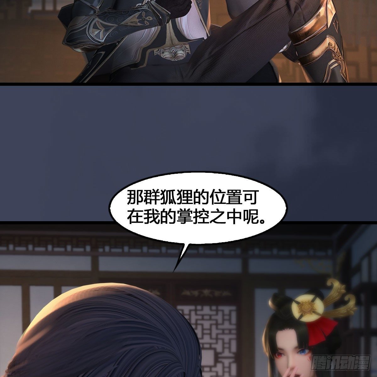 第531：狐仙契约27